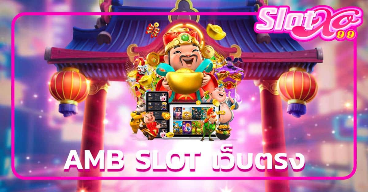 amb slot